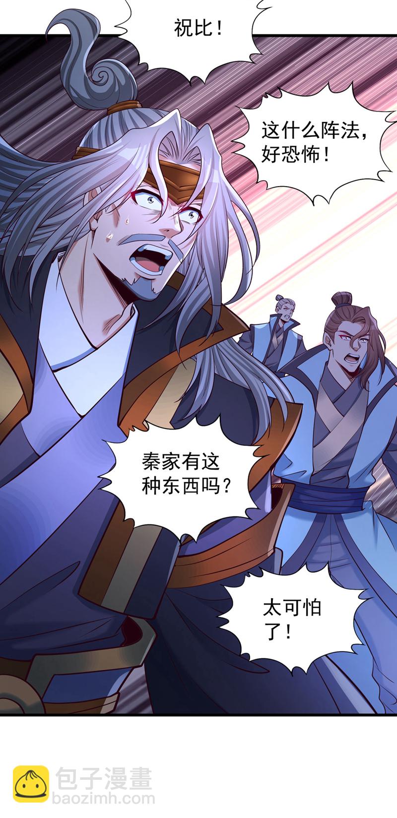 第359话 你很害怕吗？！7