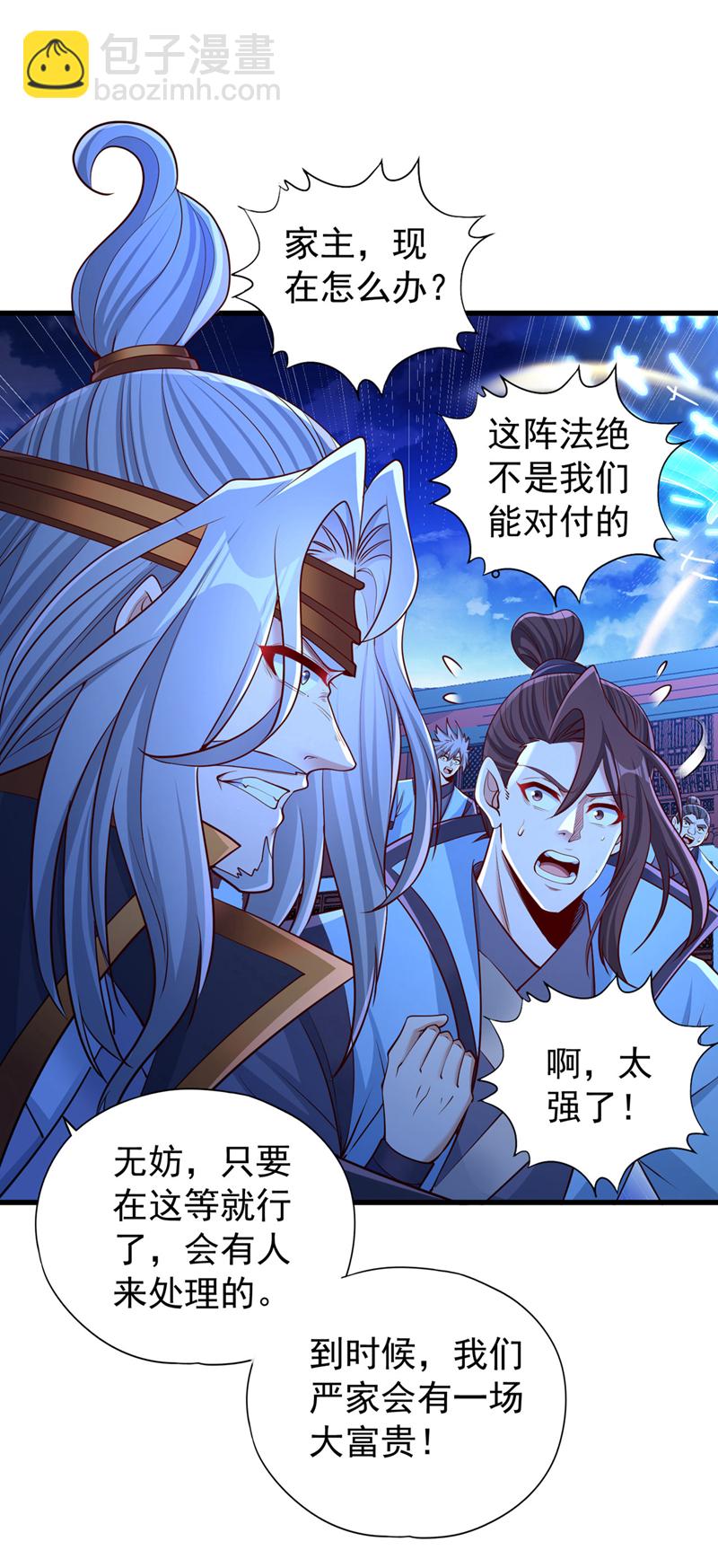 第359话 你很害怕吗？！8