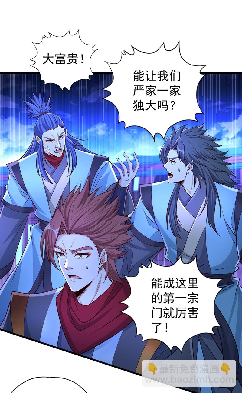 第359话 你很害怕吗？！9