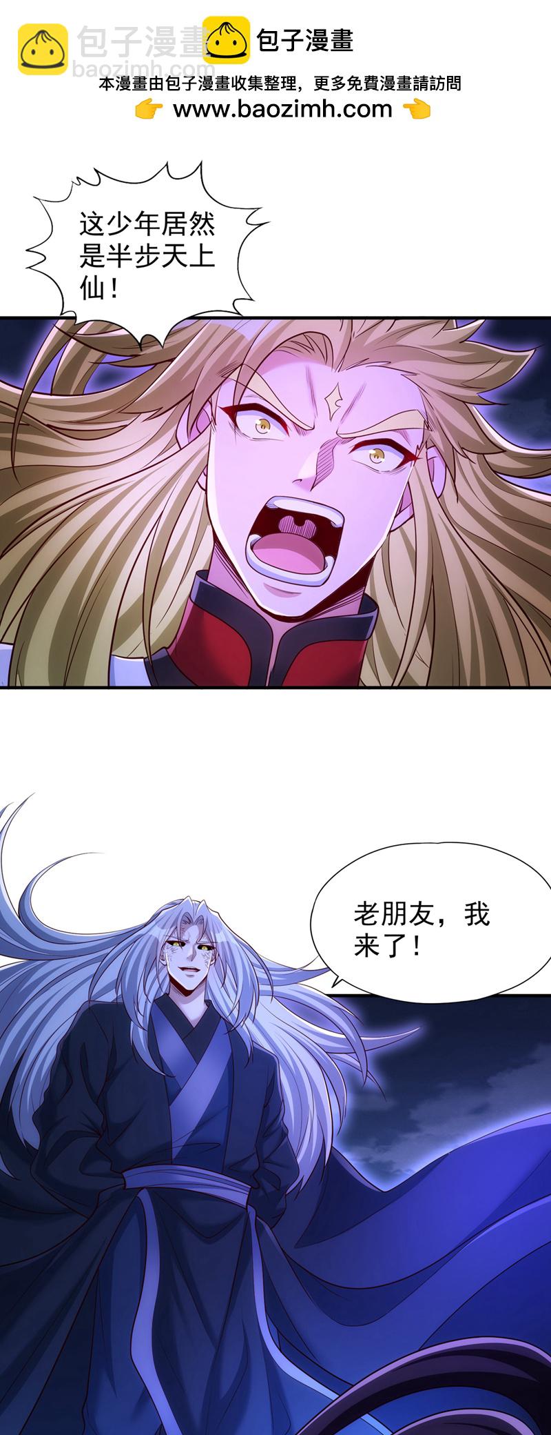 第361话 你的时间不多了！1