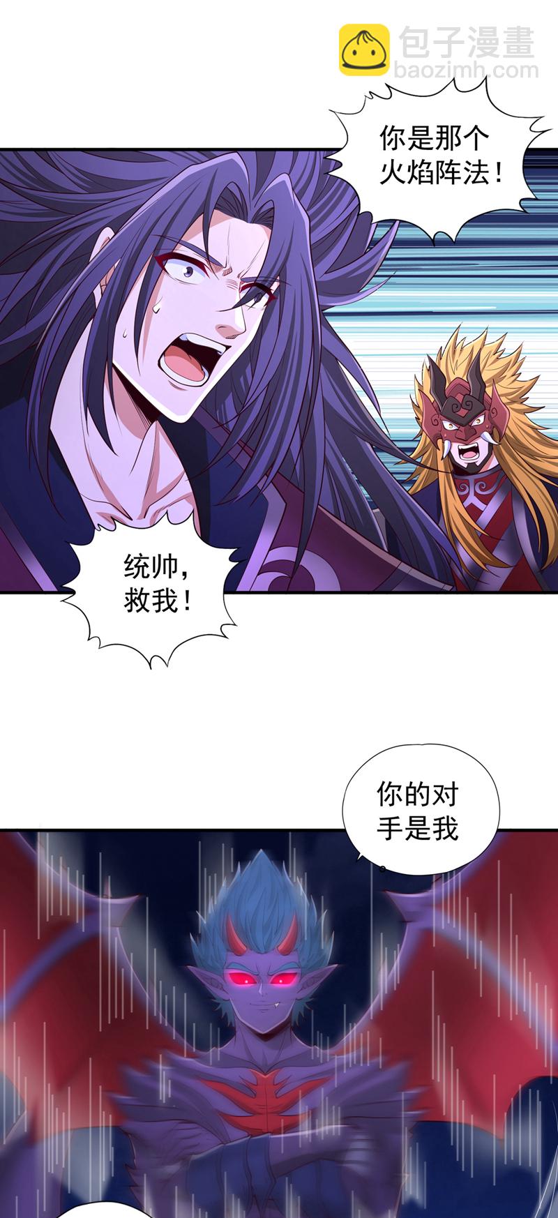 第361话 你的时间不多了！10
