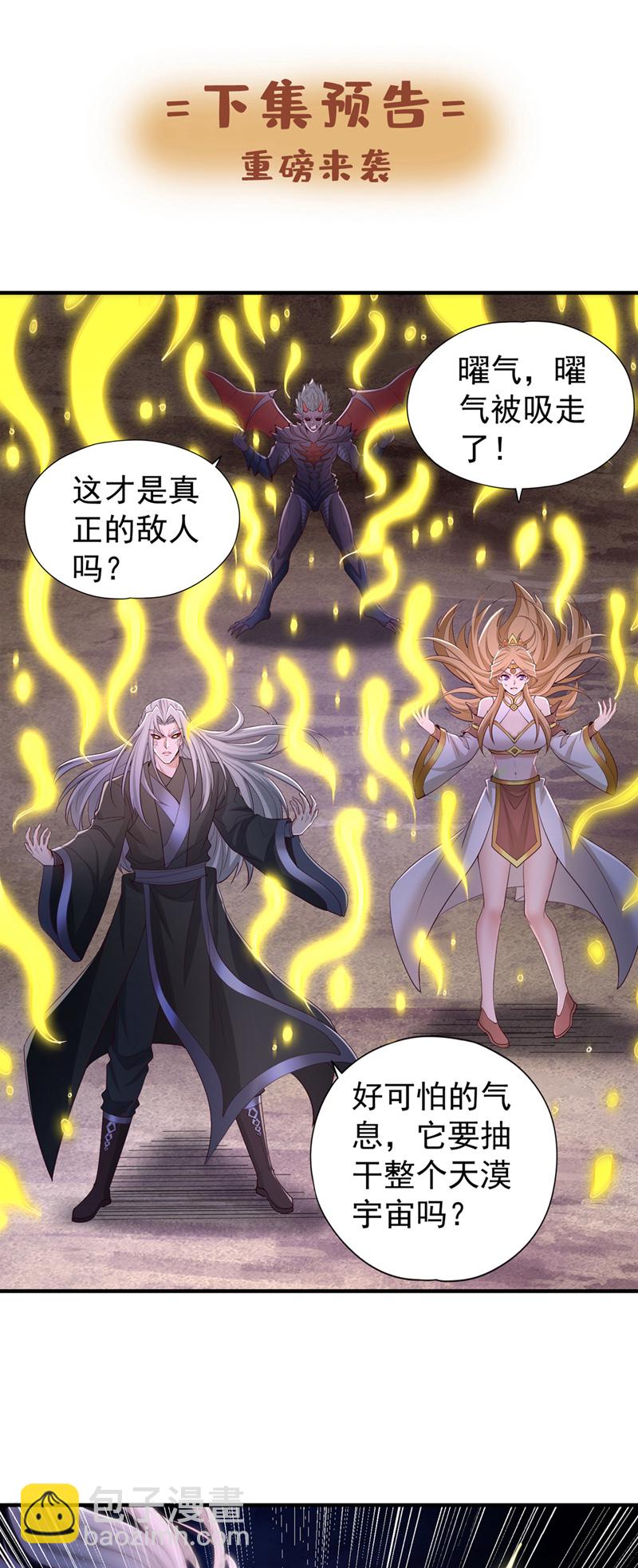 第361话 你的时间不多了！39