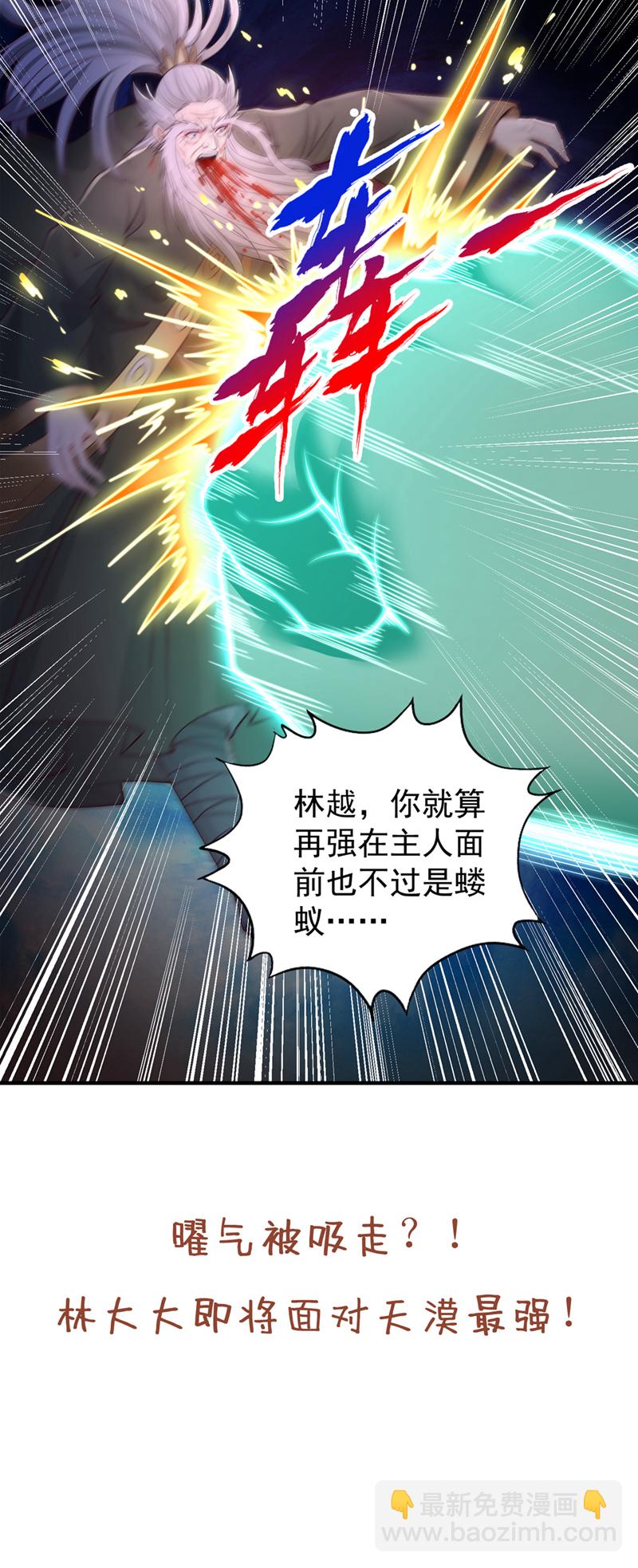 第361话 你的时间不多了！40