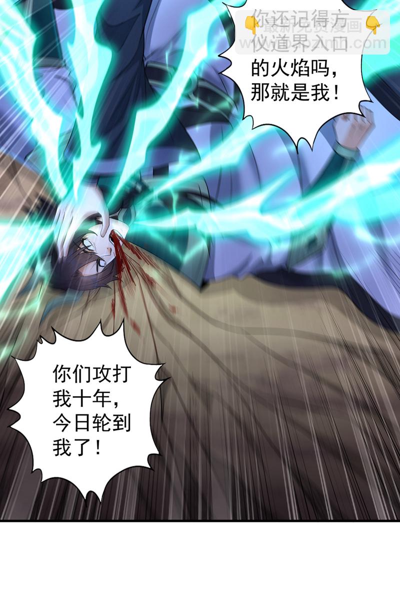 第361话 你的时间不多了！9