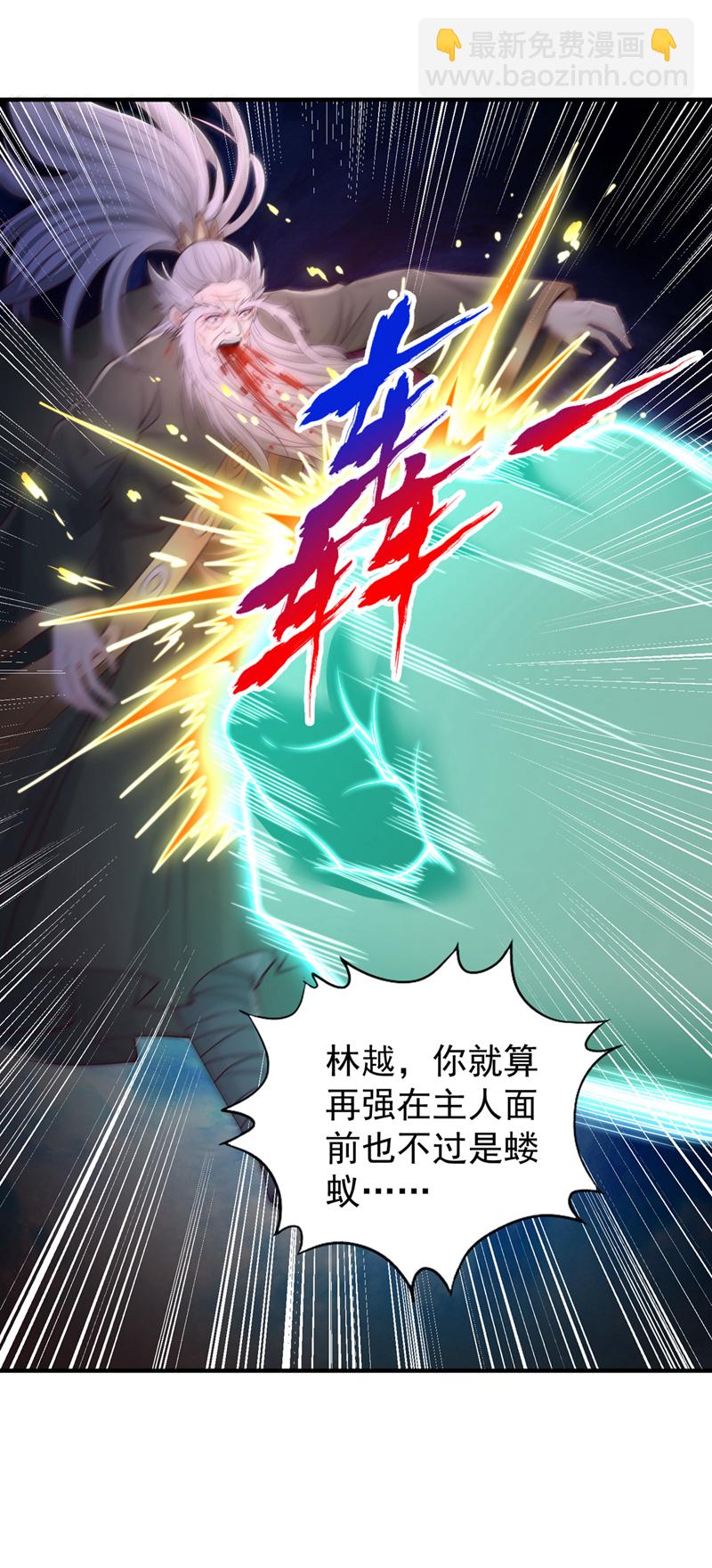 第362话 天…要塌了！11
