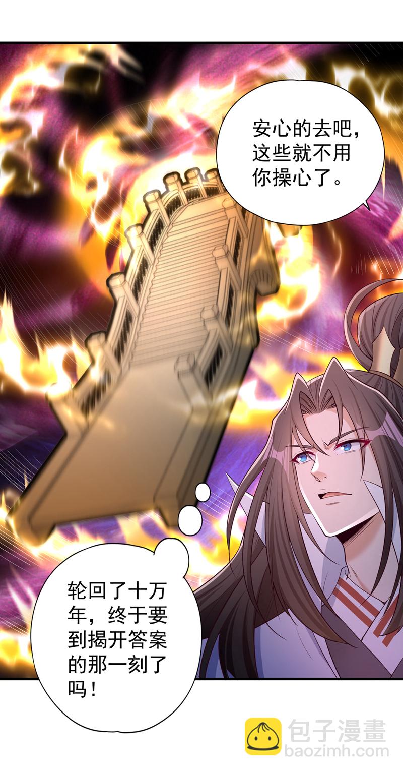 第362话 天…要塌了！12