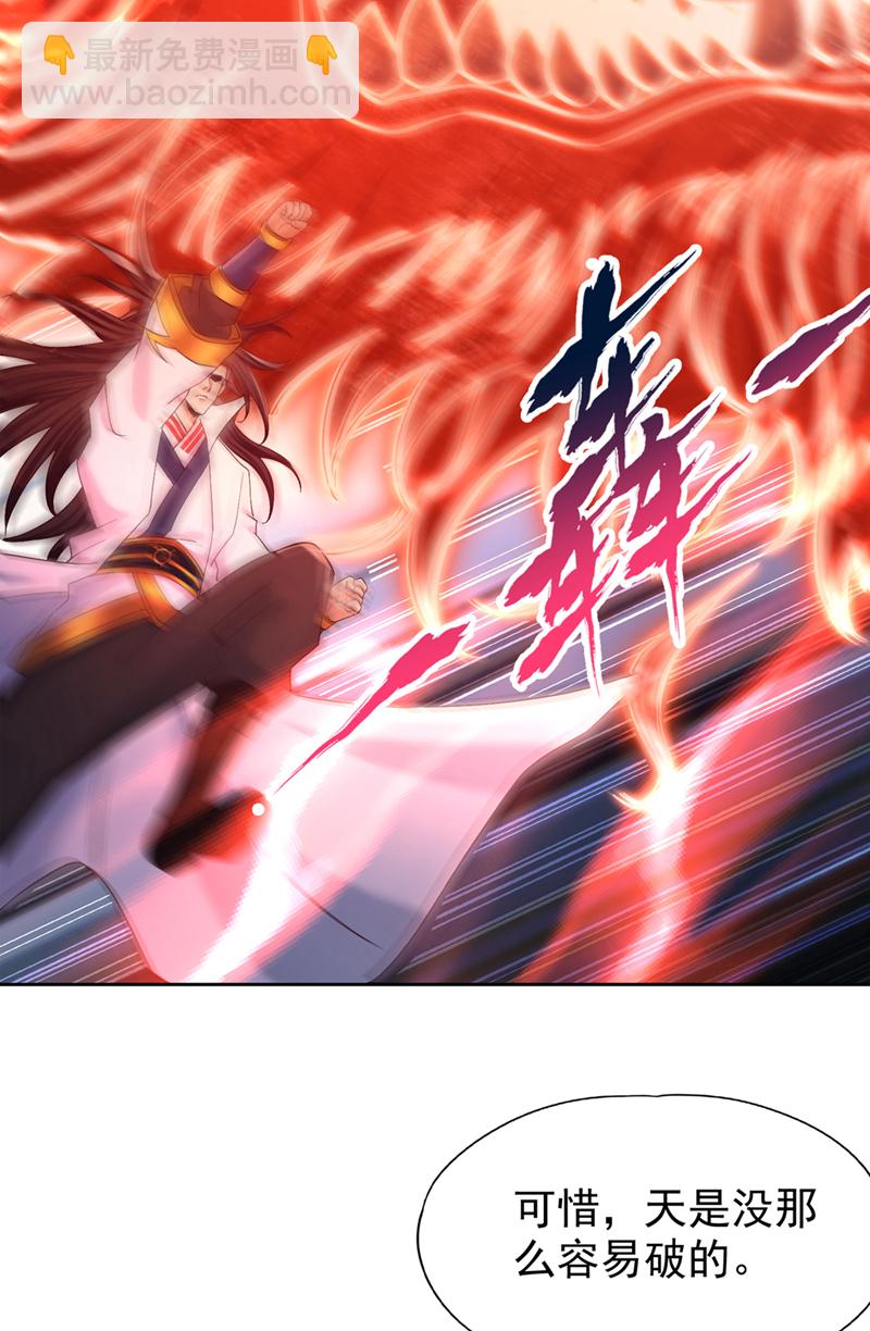 第362话 天…要塌了！39