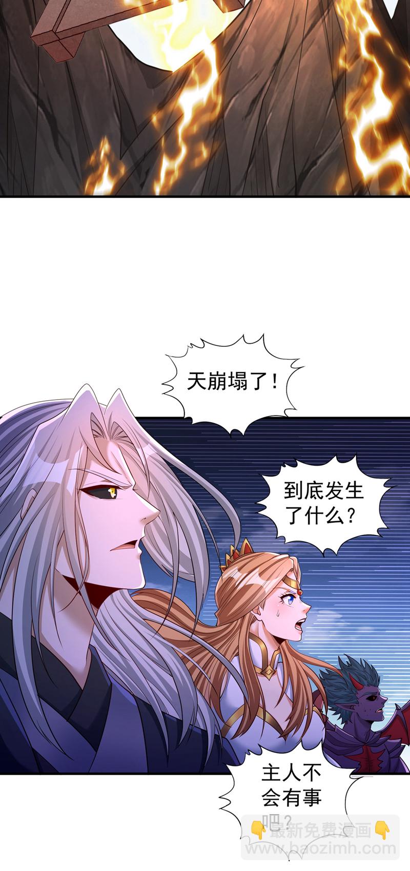 第362话 天…要塌了！8