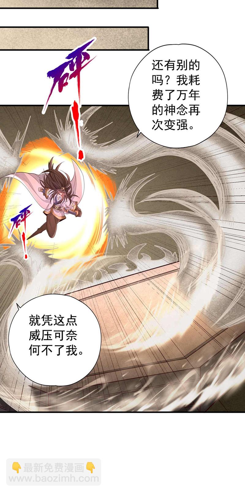 第363话 我要走出这片天！16