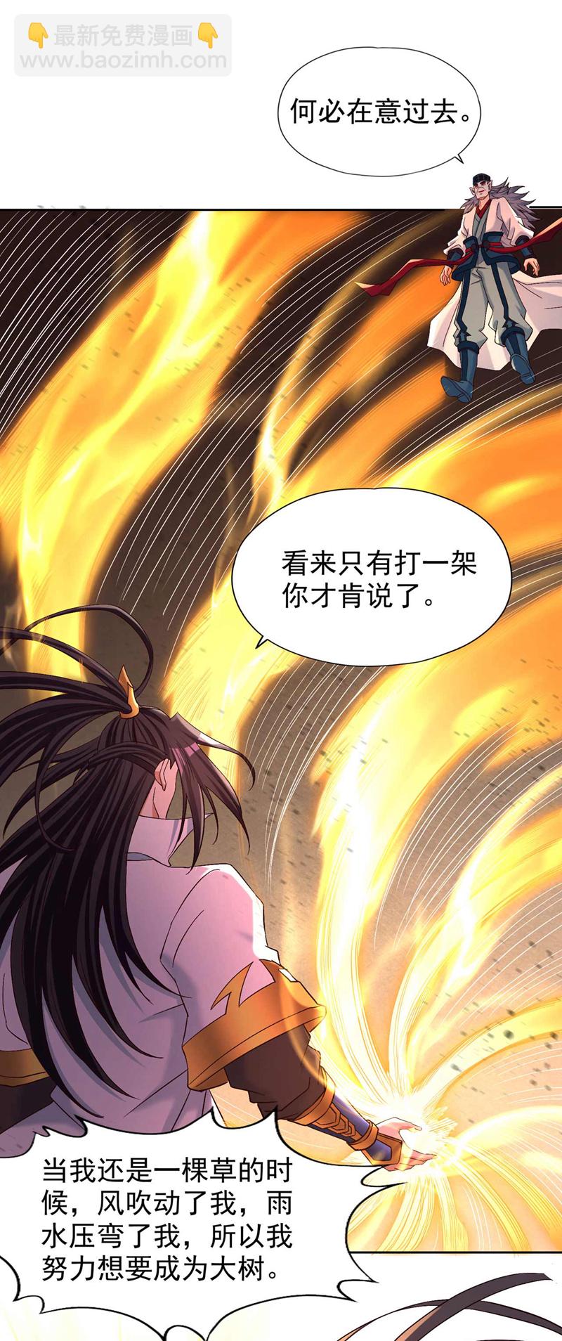 第363话 我要走出这片天！22