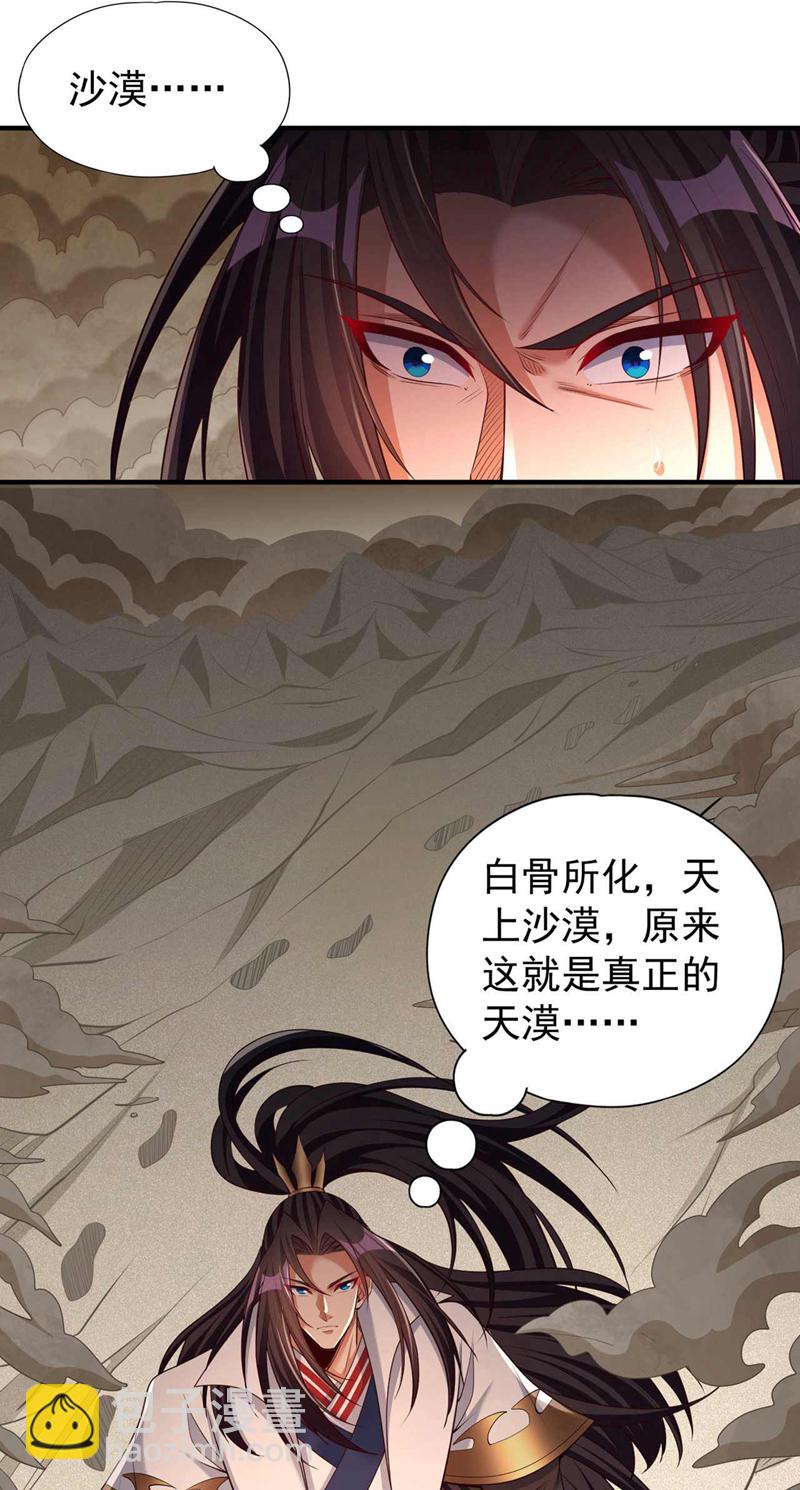 第363话 我要走出这片天！6
