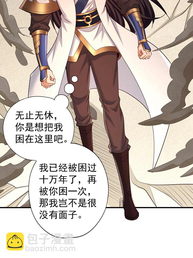 第363话 我要走出这片天！7