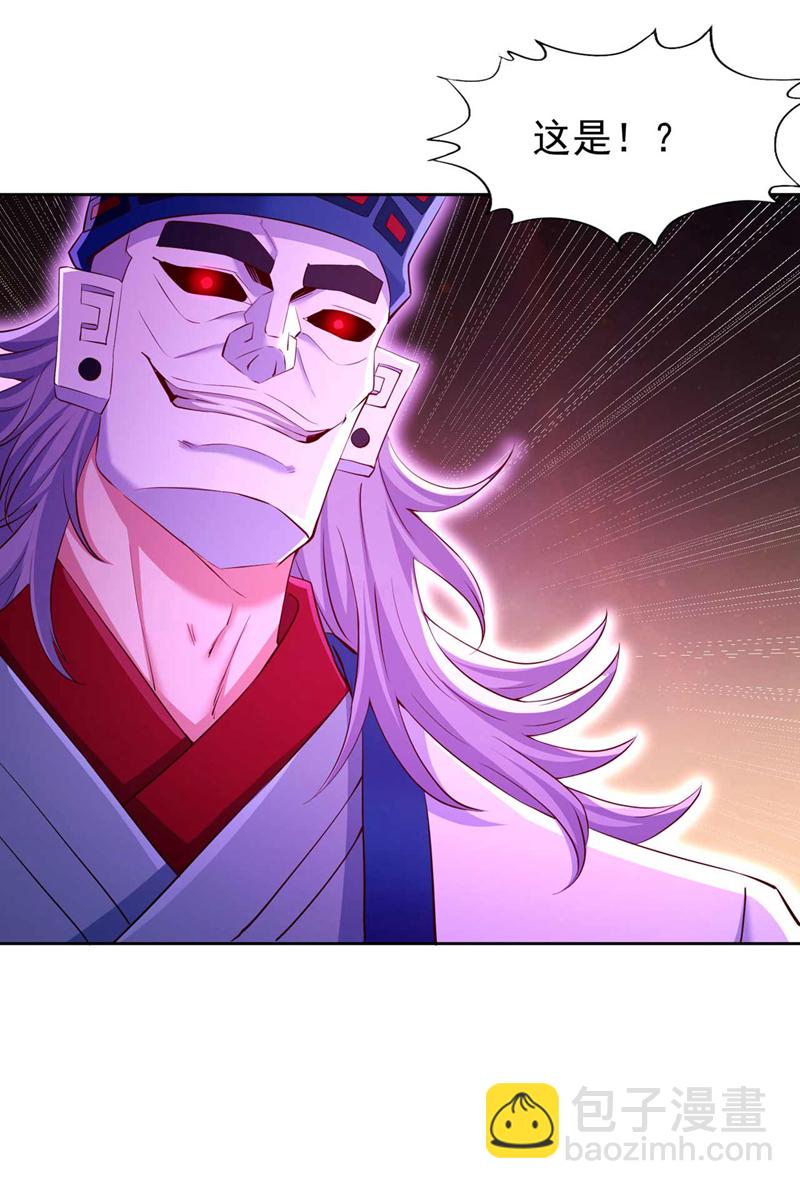 第364话 谁说不能斩神！14