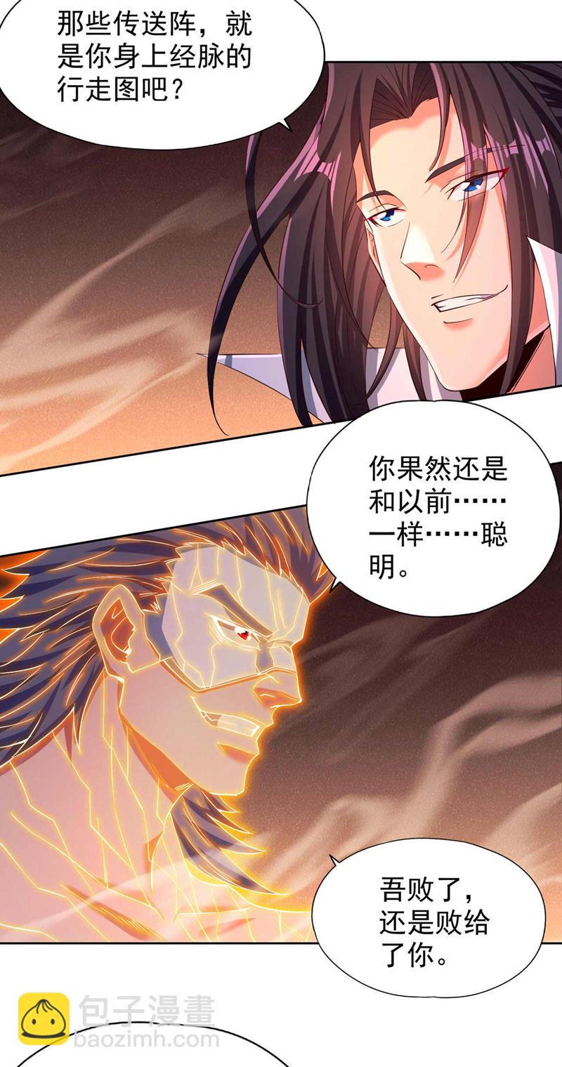 第364话 谁说不能斩神！30