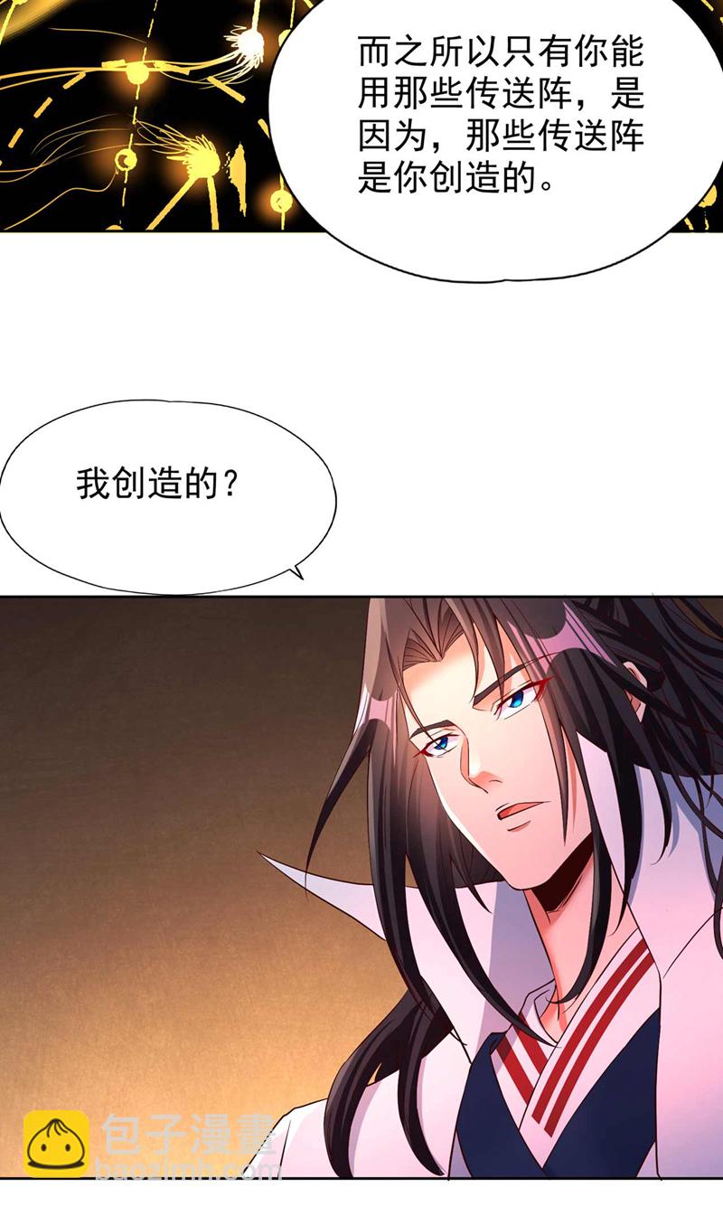 第364话 谁说不能斩神！36