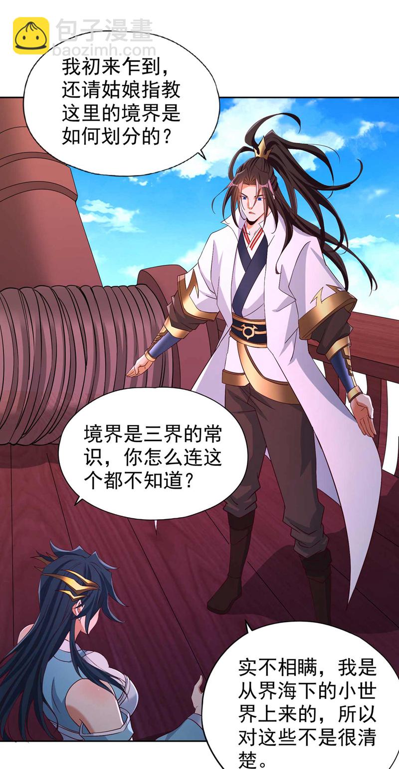 第366话 把话说完再走！18