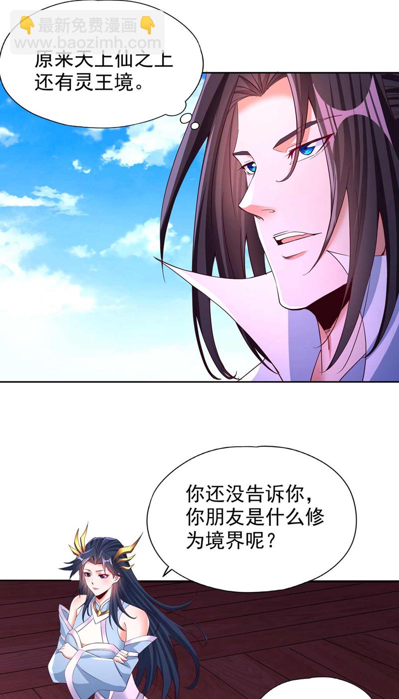 第366话 把话说完再走！20