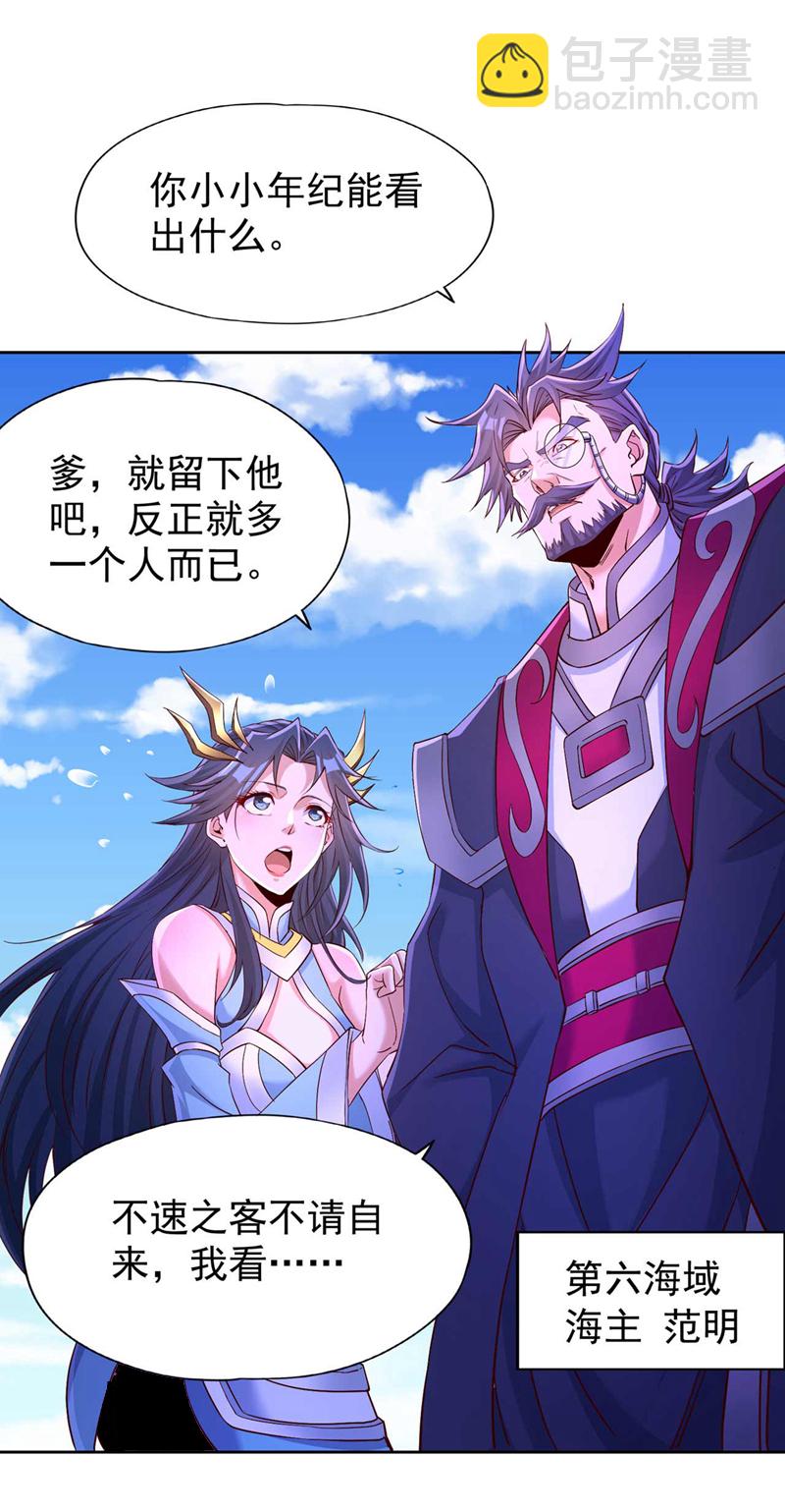 第366话 把话说完再走！23