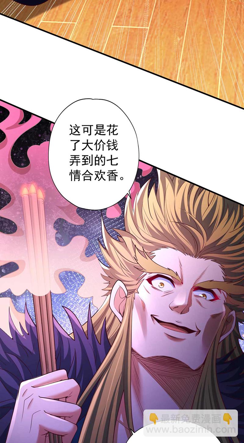 第366话 把话说完再走！38