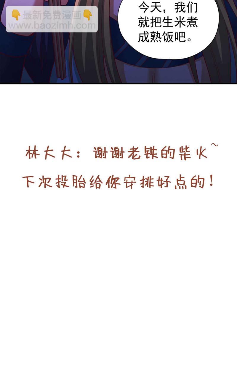 第366话 把话说完再走！39