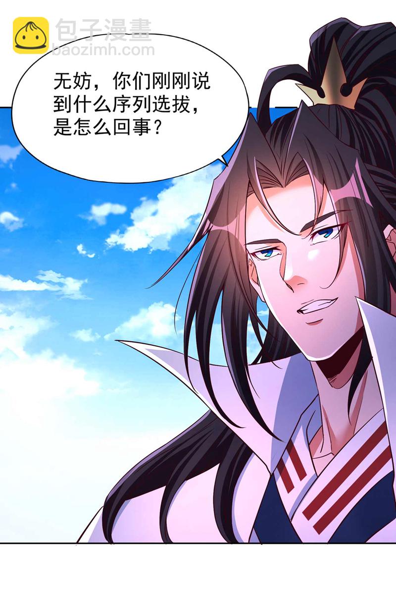 第367话 你们不配知道！13