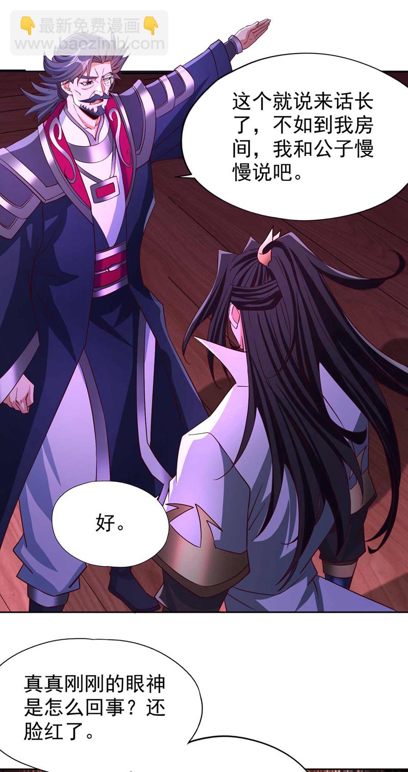 第367话 你们不配知道！14