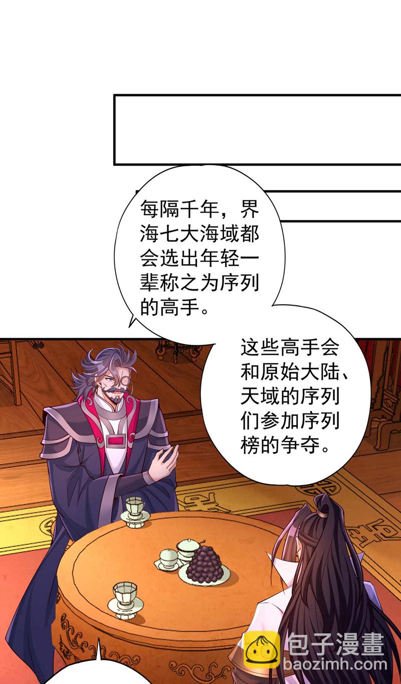 第367话 你们不配知道！16