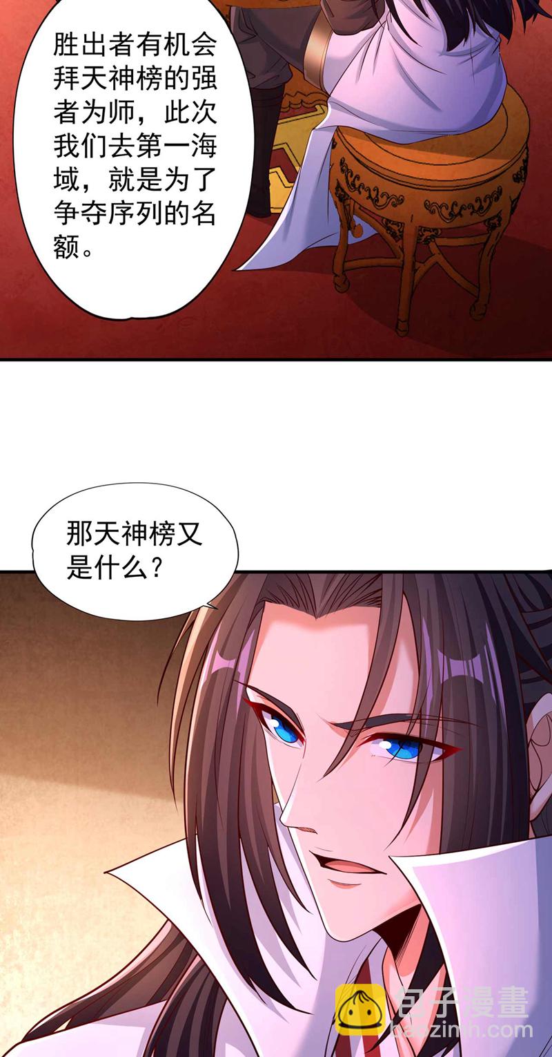 第367话 你们不配知道！17