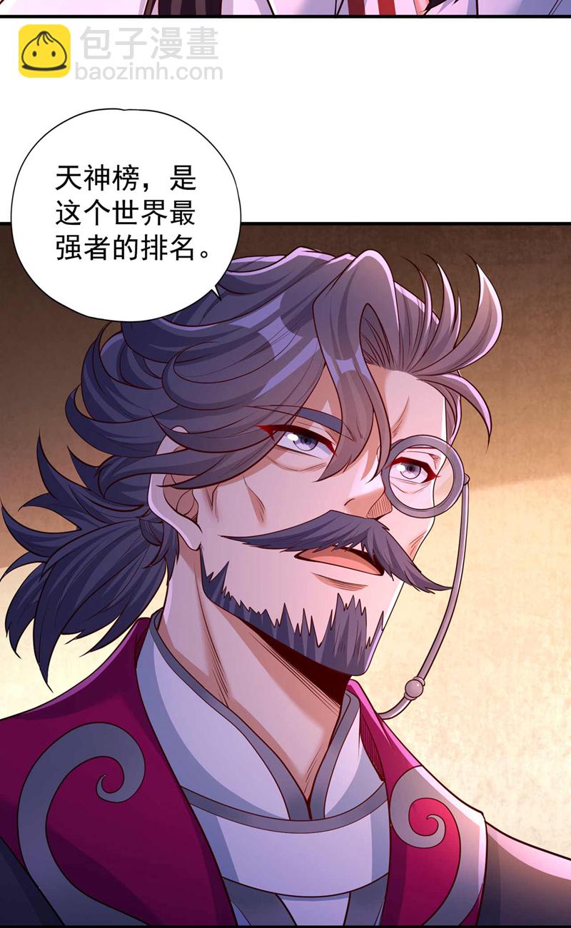 第367话 你们不配知道！18