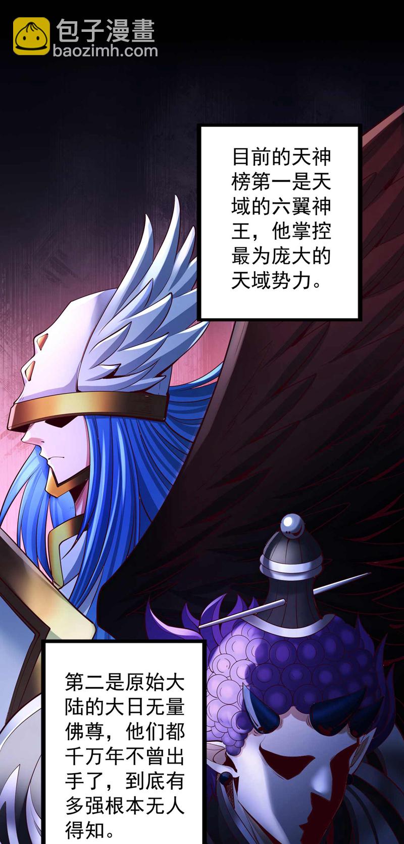第367话 你们不配知道！19