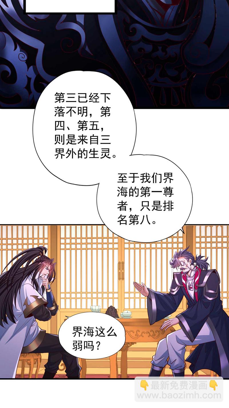 第367话 你们不配知道！20
