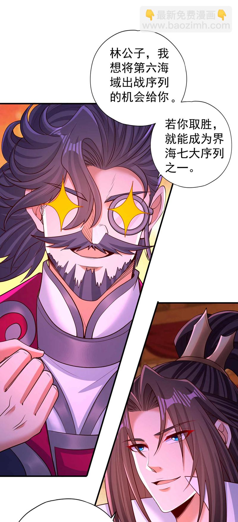 第367话 你们不配知道！21