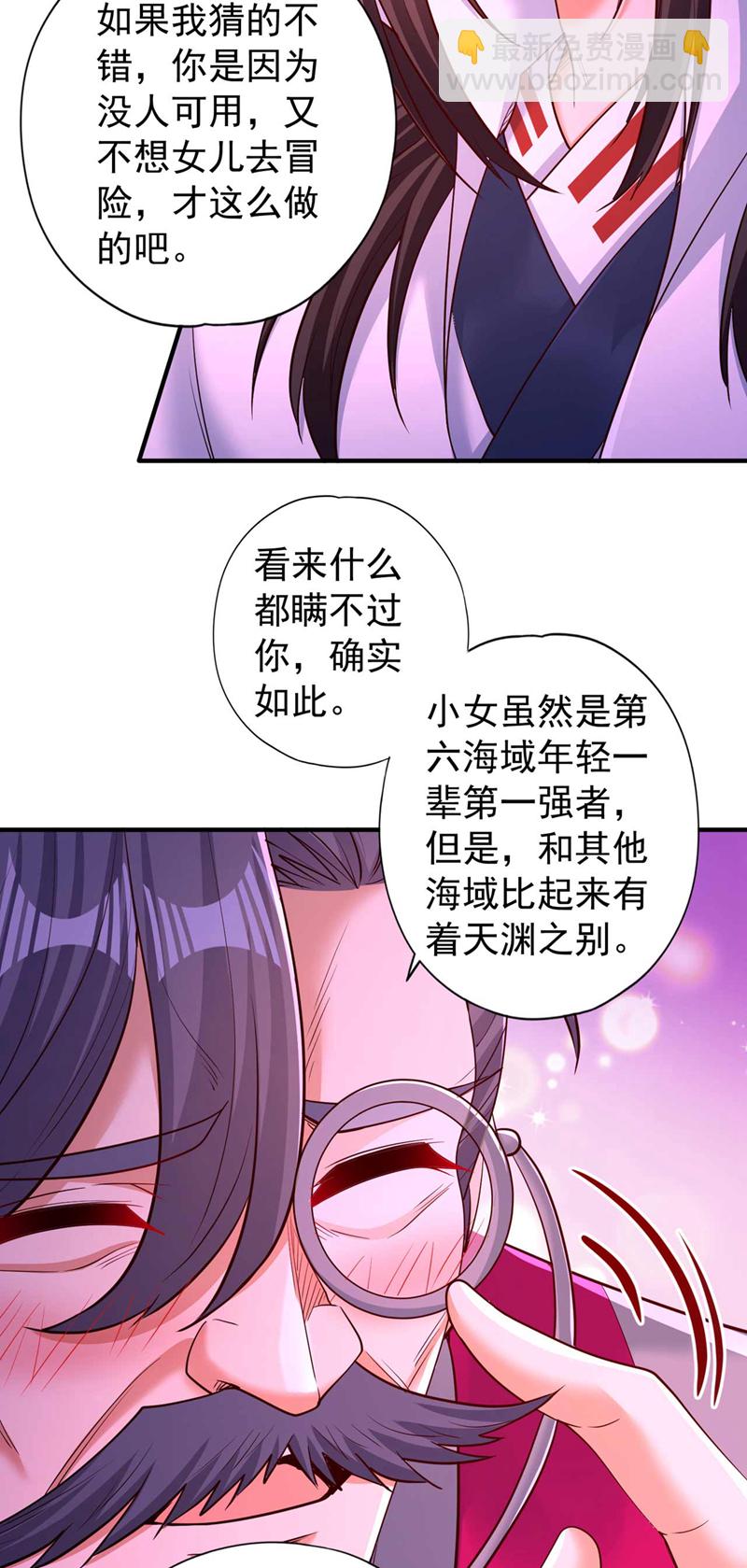 第367话 你们不配知道！22