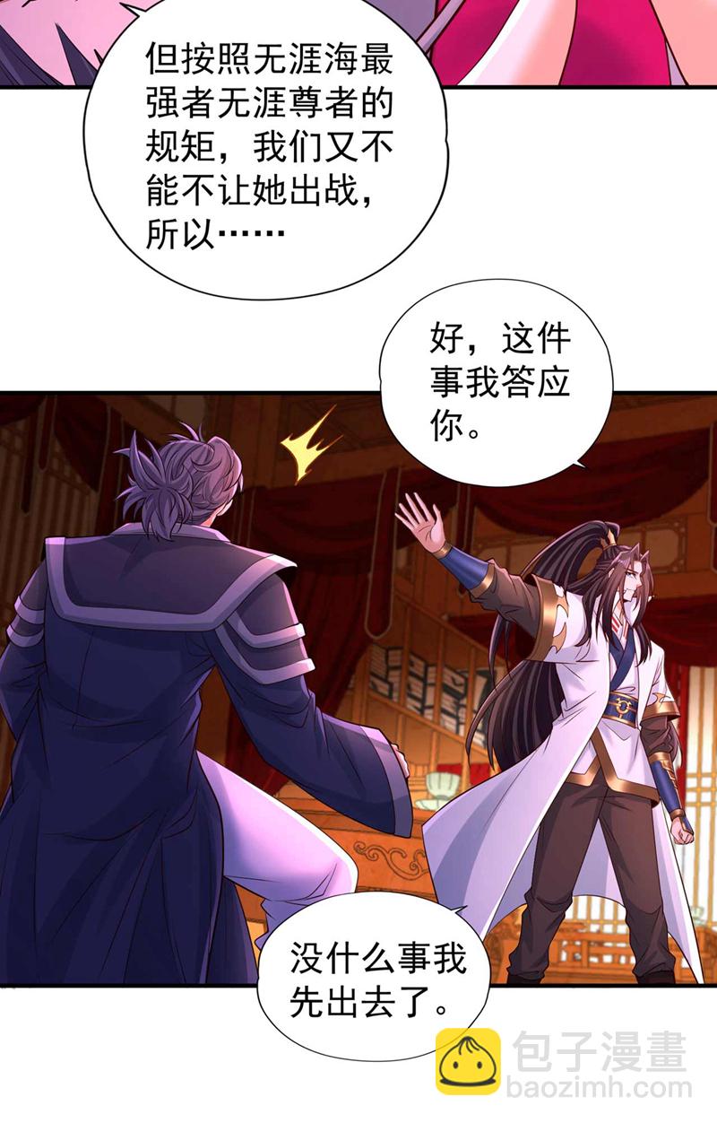 第367话 你们不配知道！23