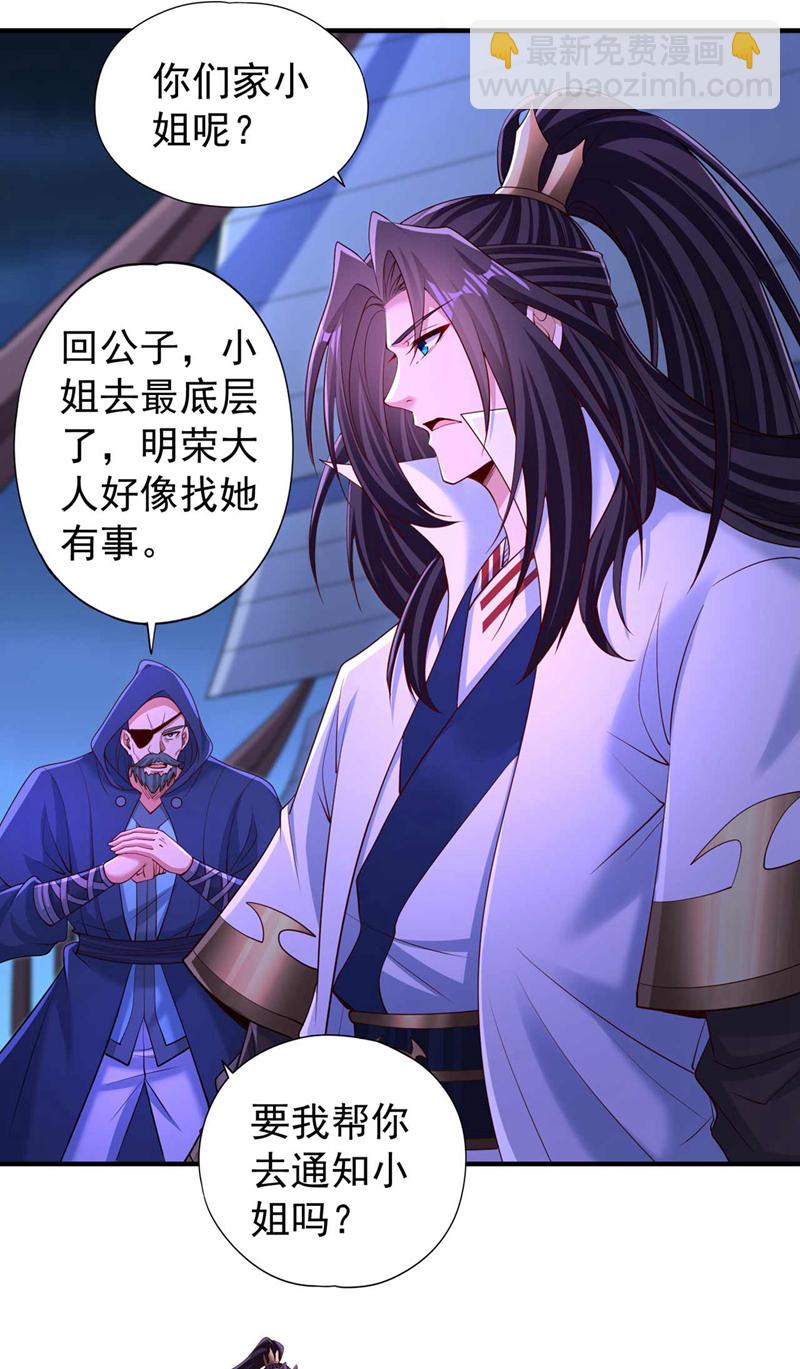 第367话 你们不配知道！25