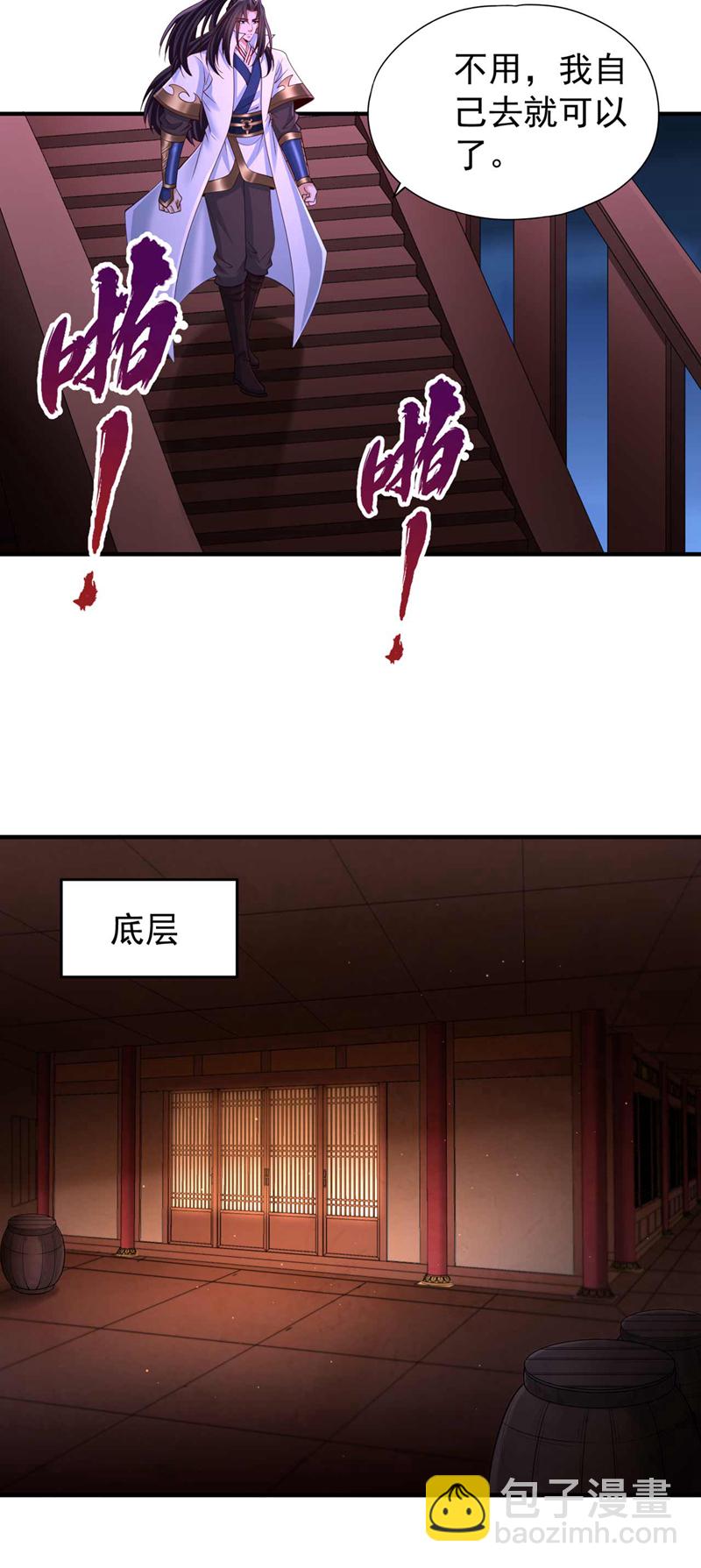 第367话 你们不配知道！26