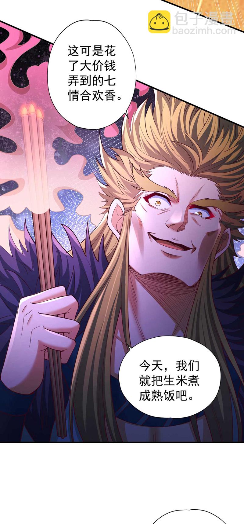 第367话 你们不配知道！28