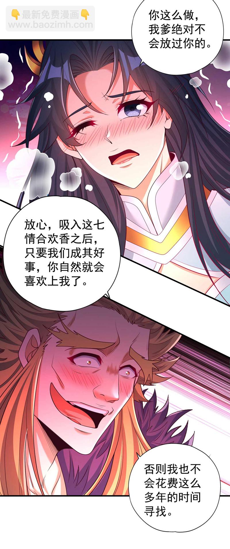 第367话 你们不配知道！29