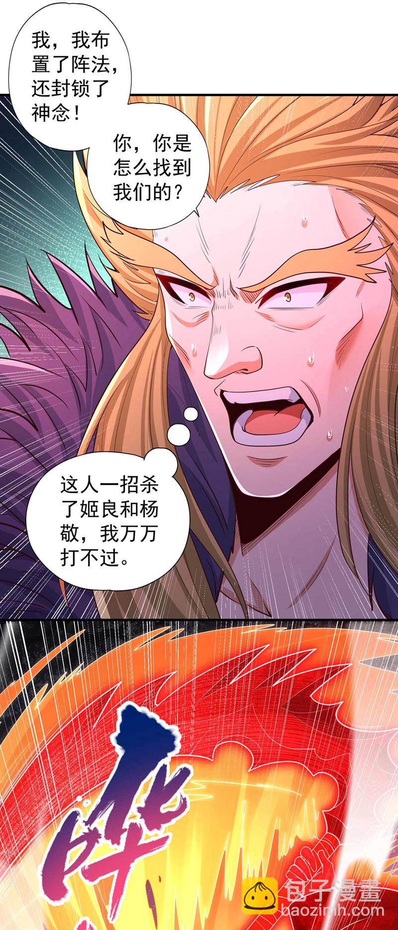 第367话 你们不配知道！34