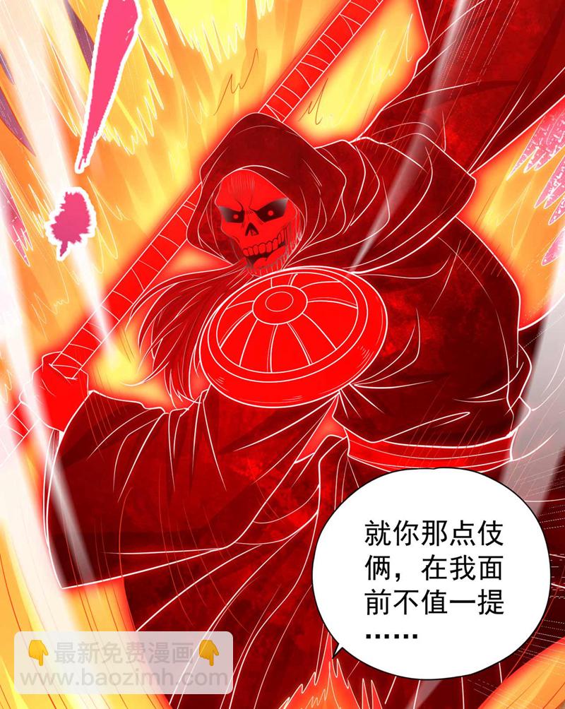 第367话 你们不配知道！35