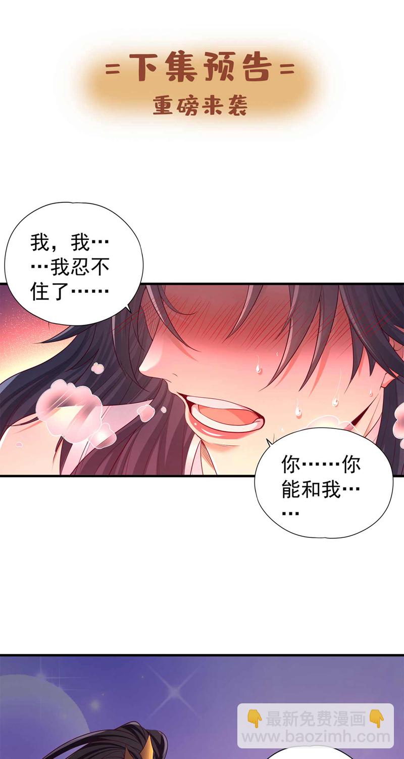 第367话 你们不配知道！37