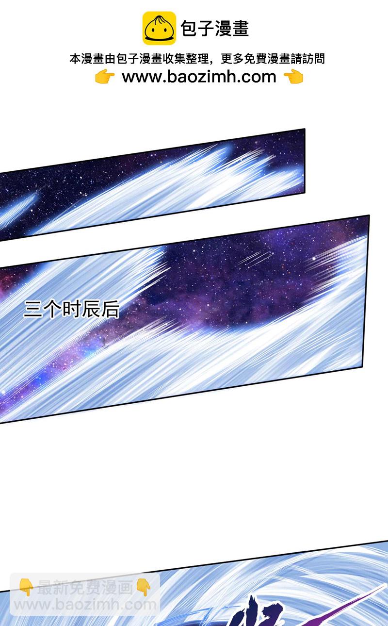 第369话 地球在异变？！1