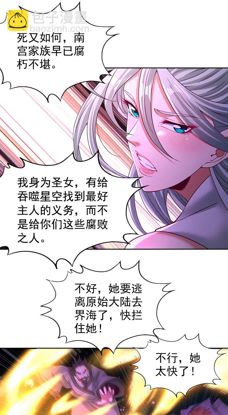 第369话 地球在异变？！10