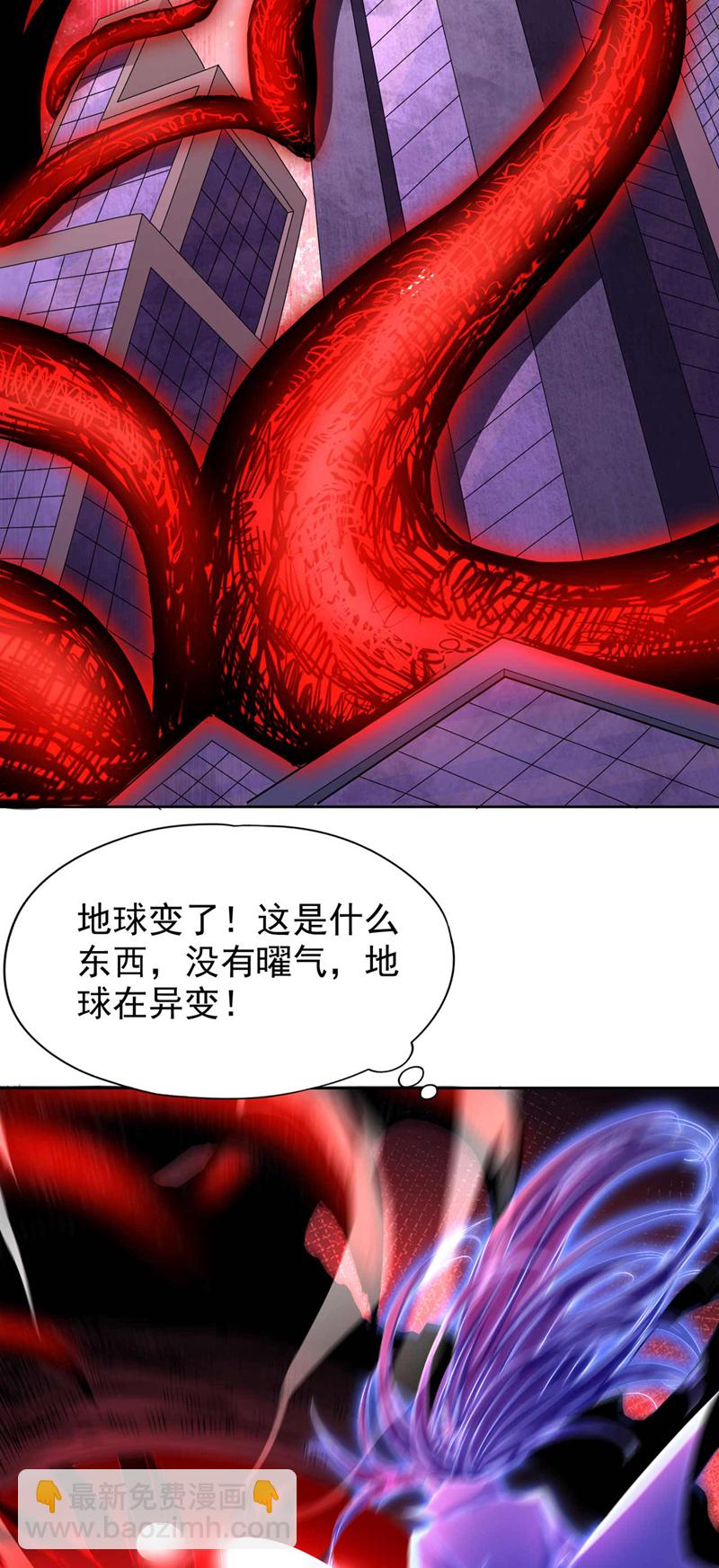 第369话 地球在异变？！23