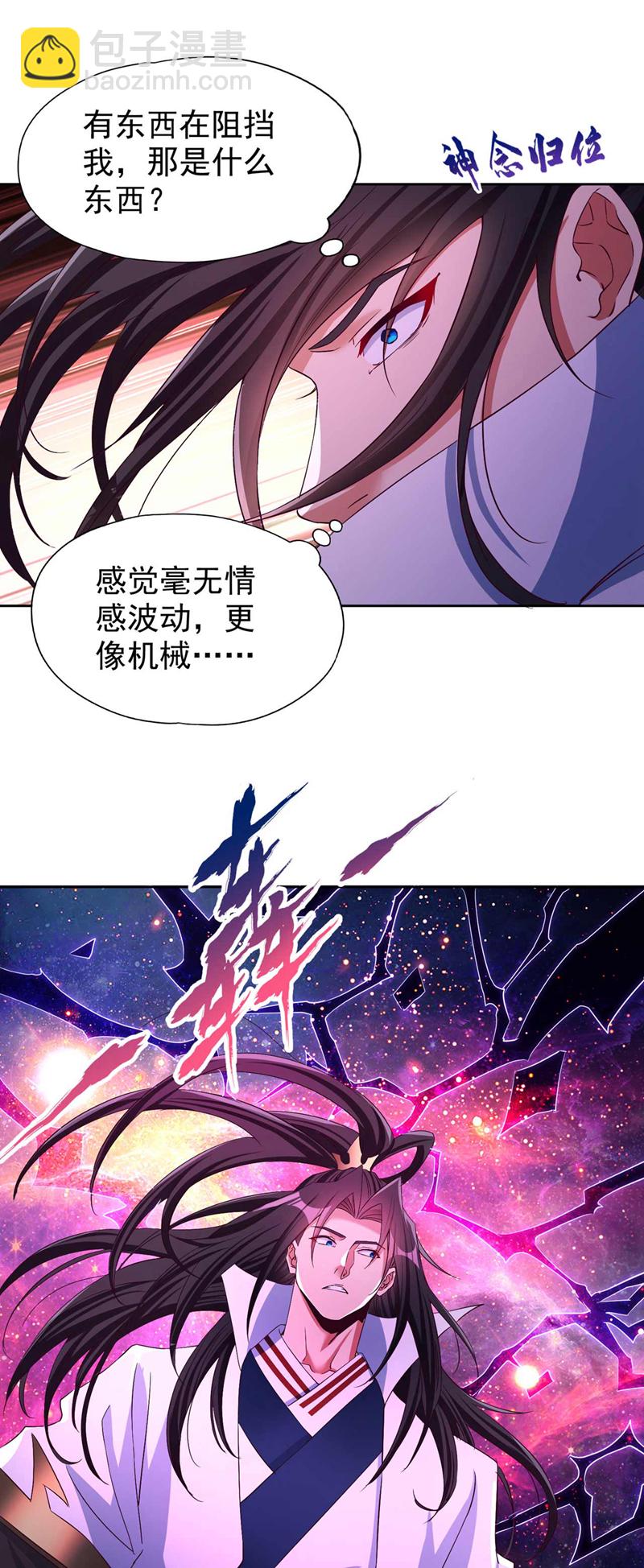 第369话 地球在异变？！25