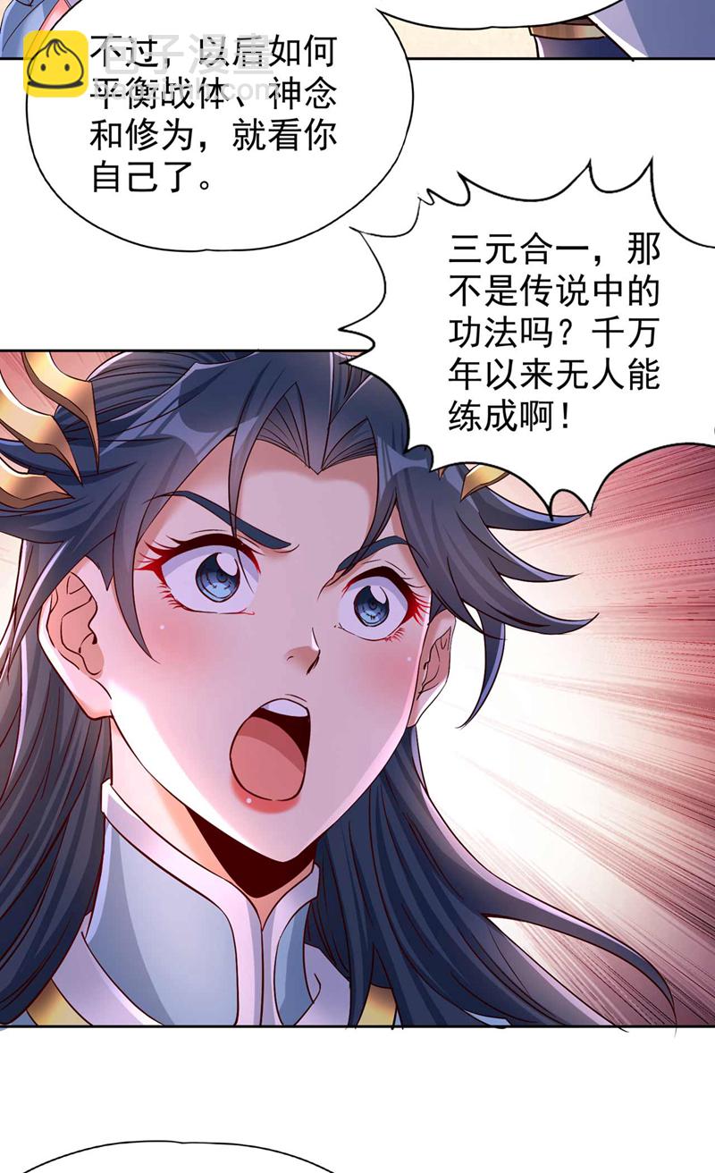 第369话 地球在异变？！29