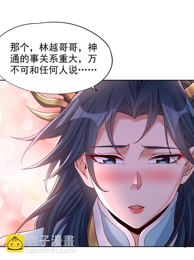 第369话 地球在异变？！31