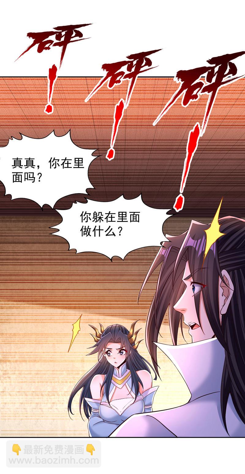 第369话 地球在异变？！32