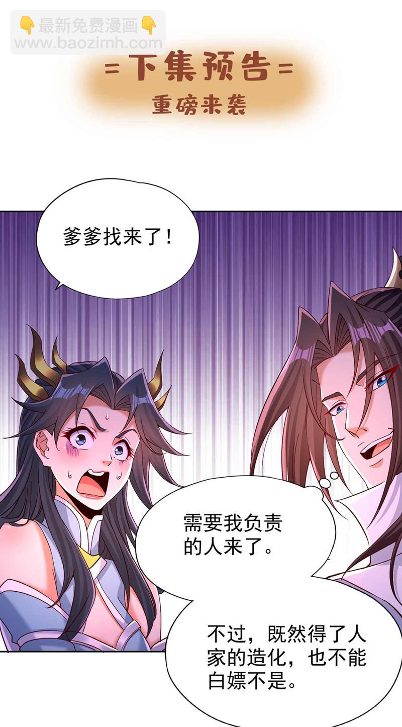 第369话 地球在异变？！33