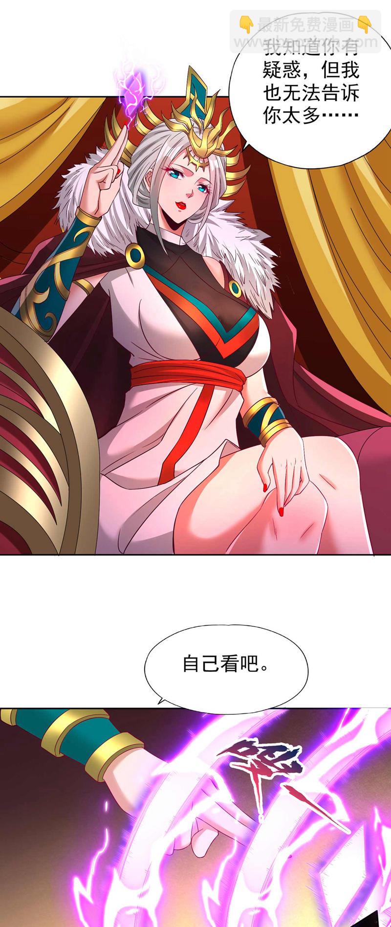 第369话 地球在异变？！7